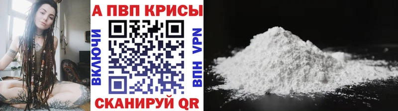 A-PVP VHQ  Туапсе 