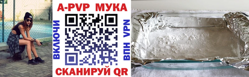 Альфа ПВП Crystall Туапсе