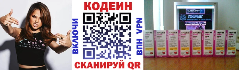 Кодеиновый сироп Lean напиток Lean (лин)  Туапсе 