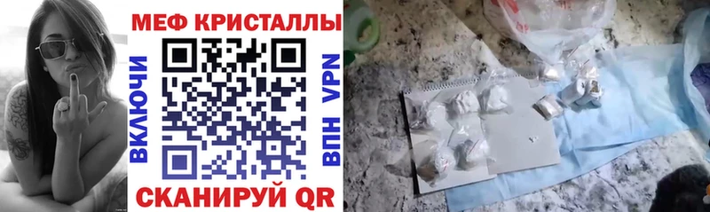Меф кристаллы Туапсе