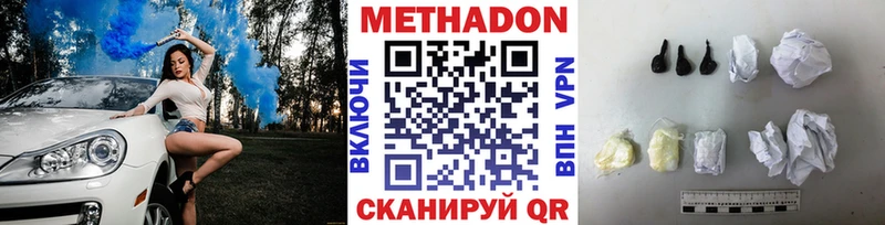 купить закладку  Туапсе  МЕТАДОН белоснежный 