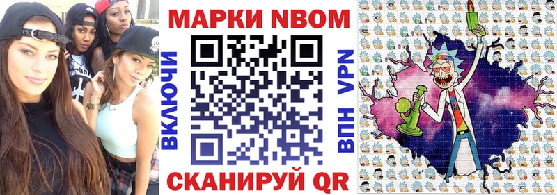 Марки N-bome 1,5мг  ОМГ ОМГ ссылка  Туапсе  наркота 